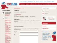 �������� / stopholod.ru